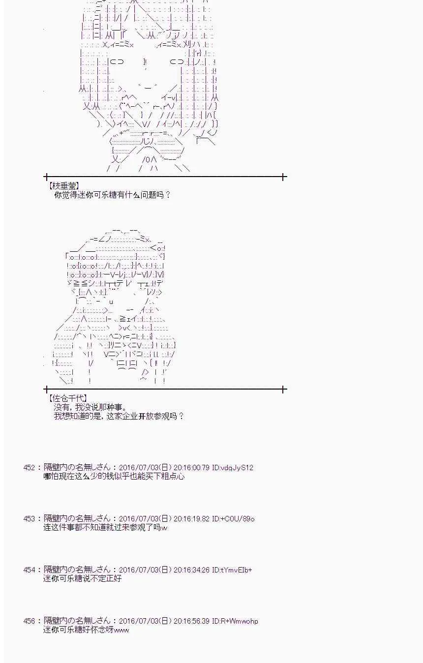 28话 第9页