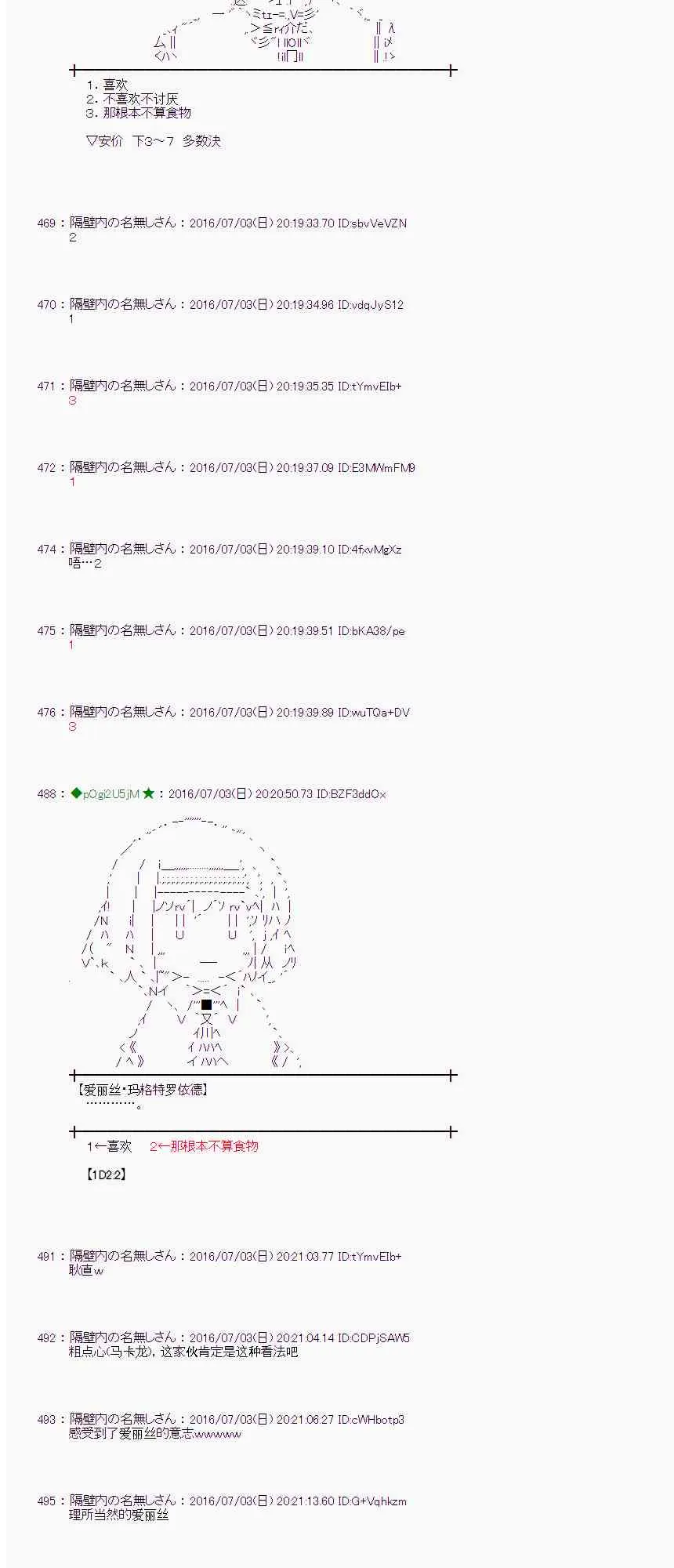 28话 第11页