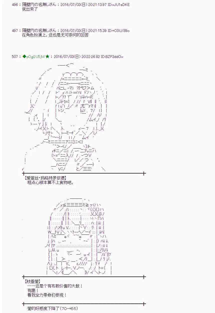 28话 第12页
