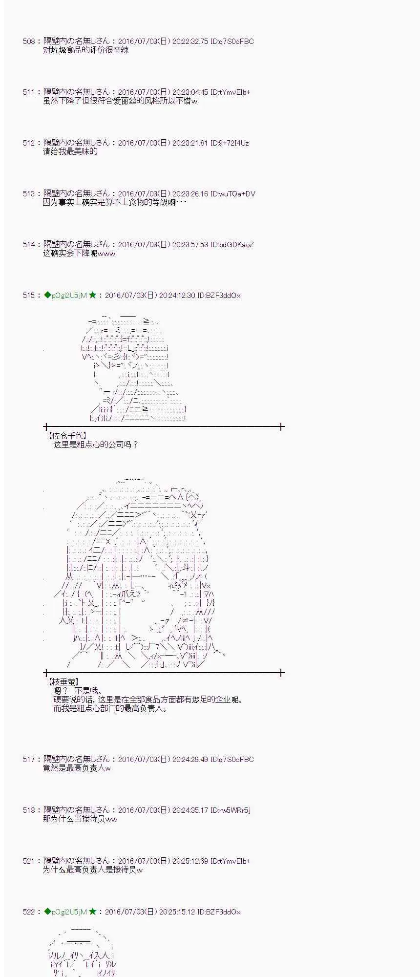 28话 第13页