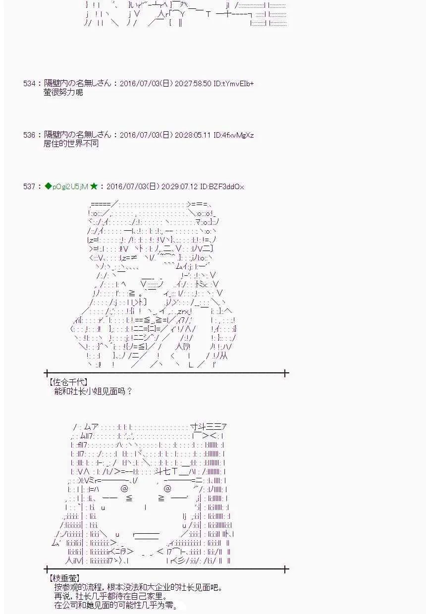 28话 第15页