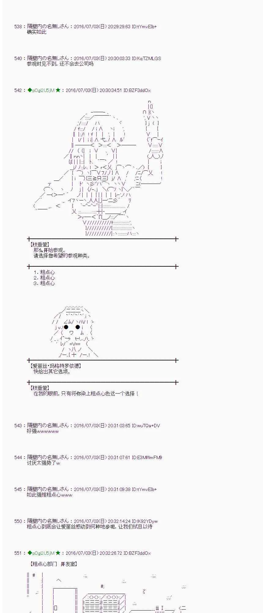 28话 第16页