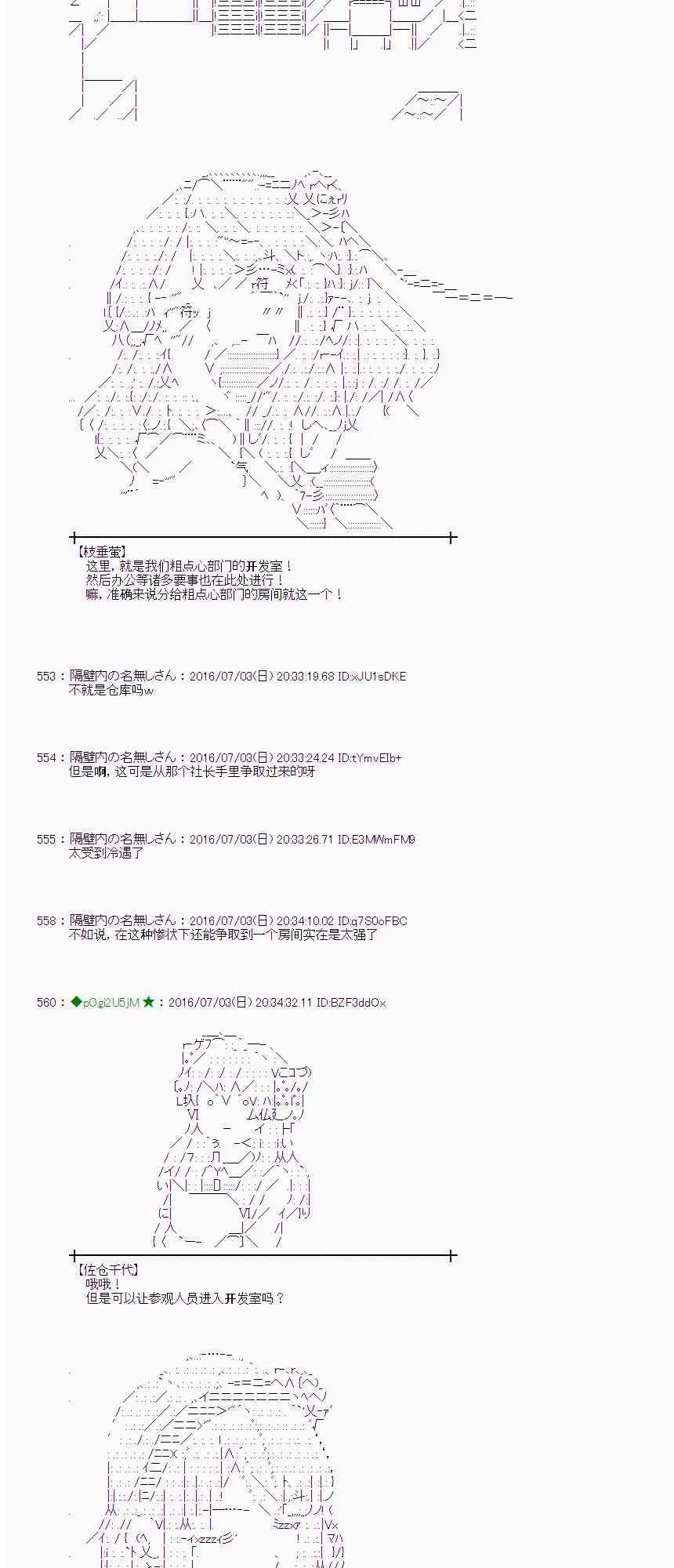28话 第17页