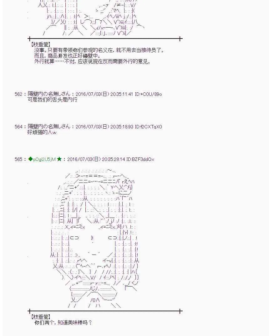 28话 第18页