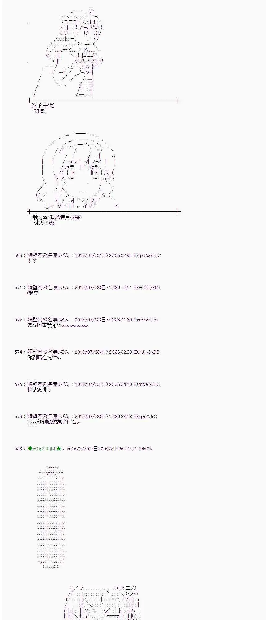 28话 第19页