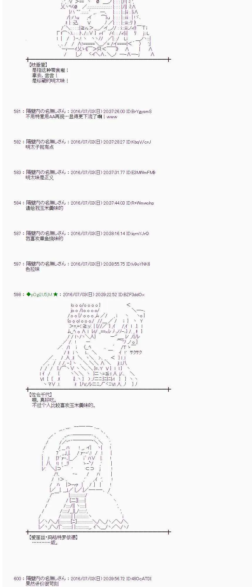 28话 第20页