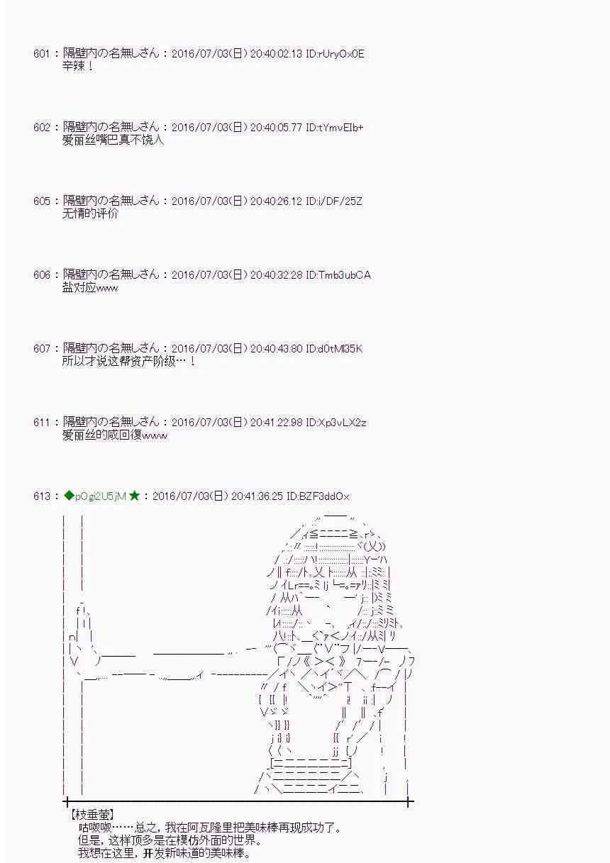 28话 第21页