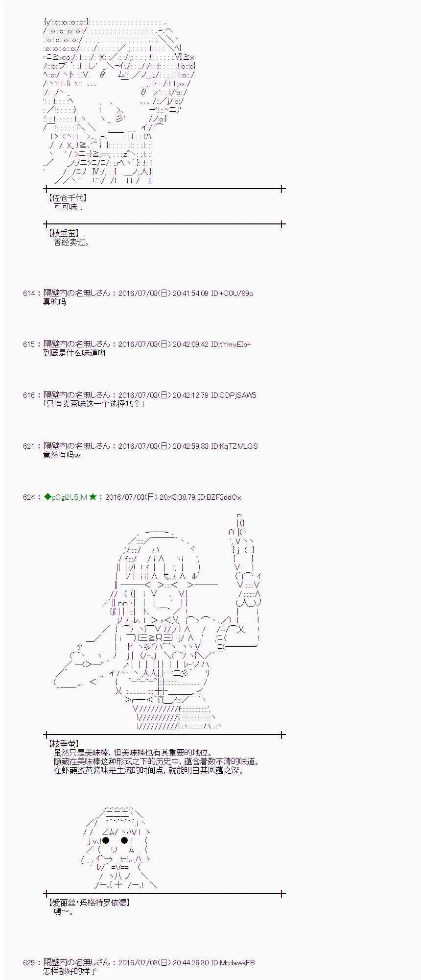 28话 第22页