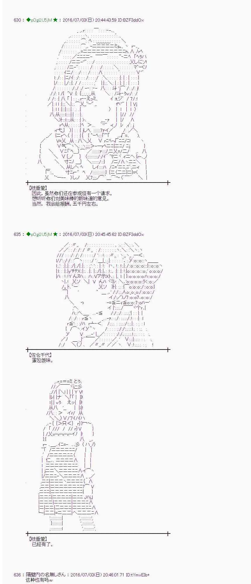 28话 第23页