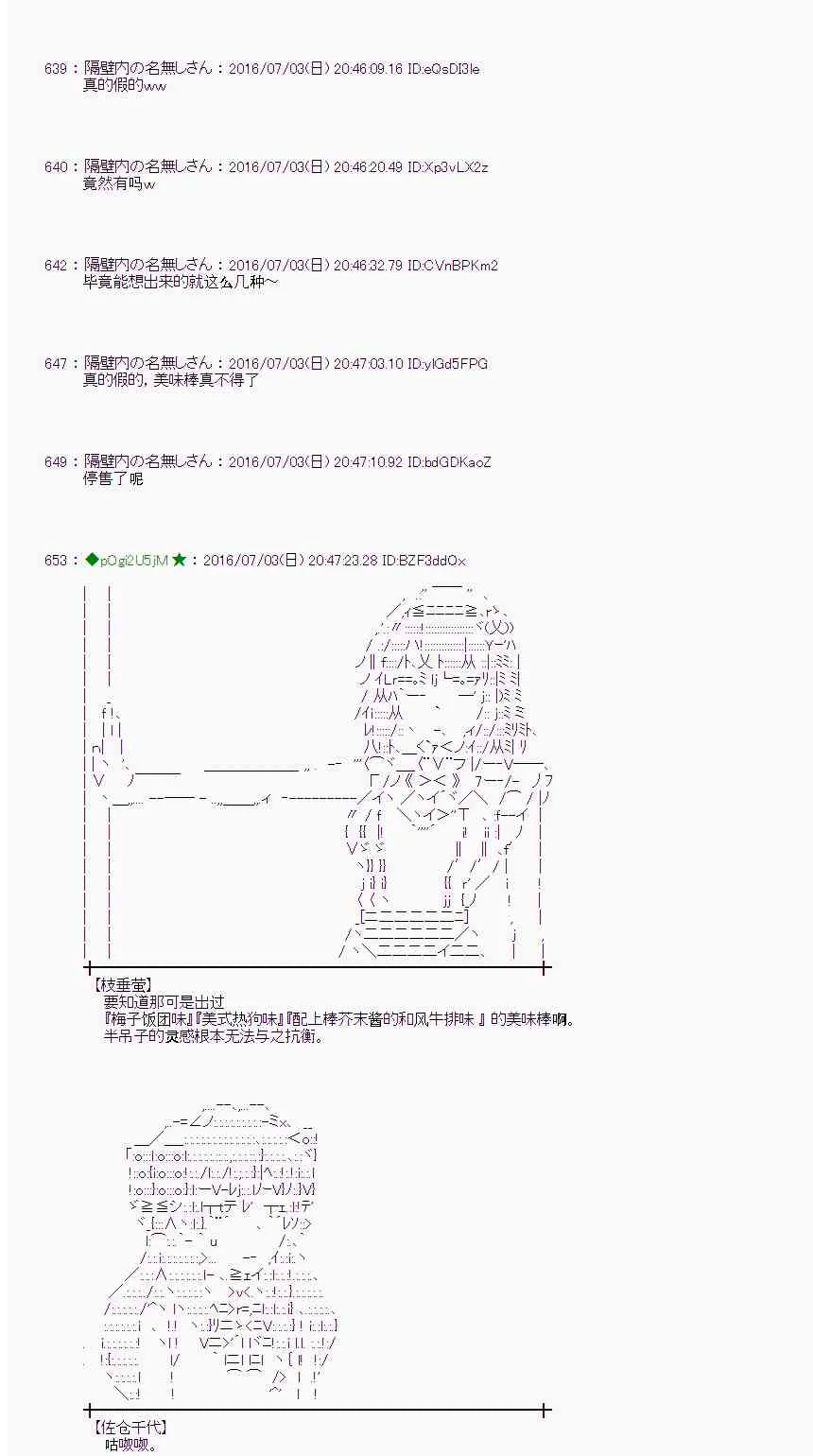 28话 第24页