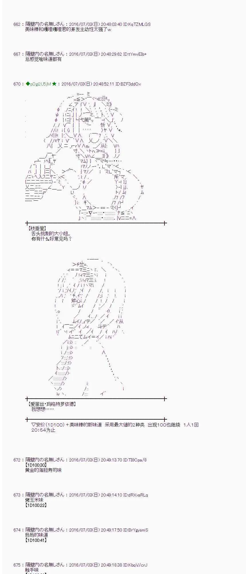 28话 第25页