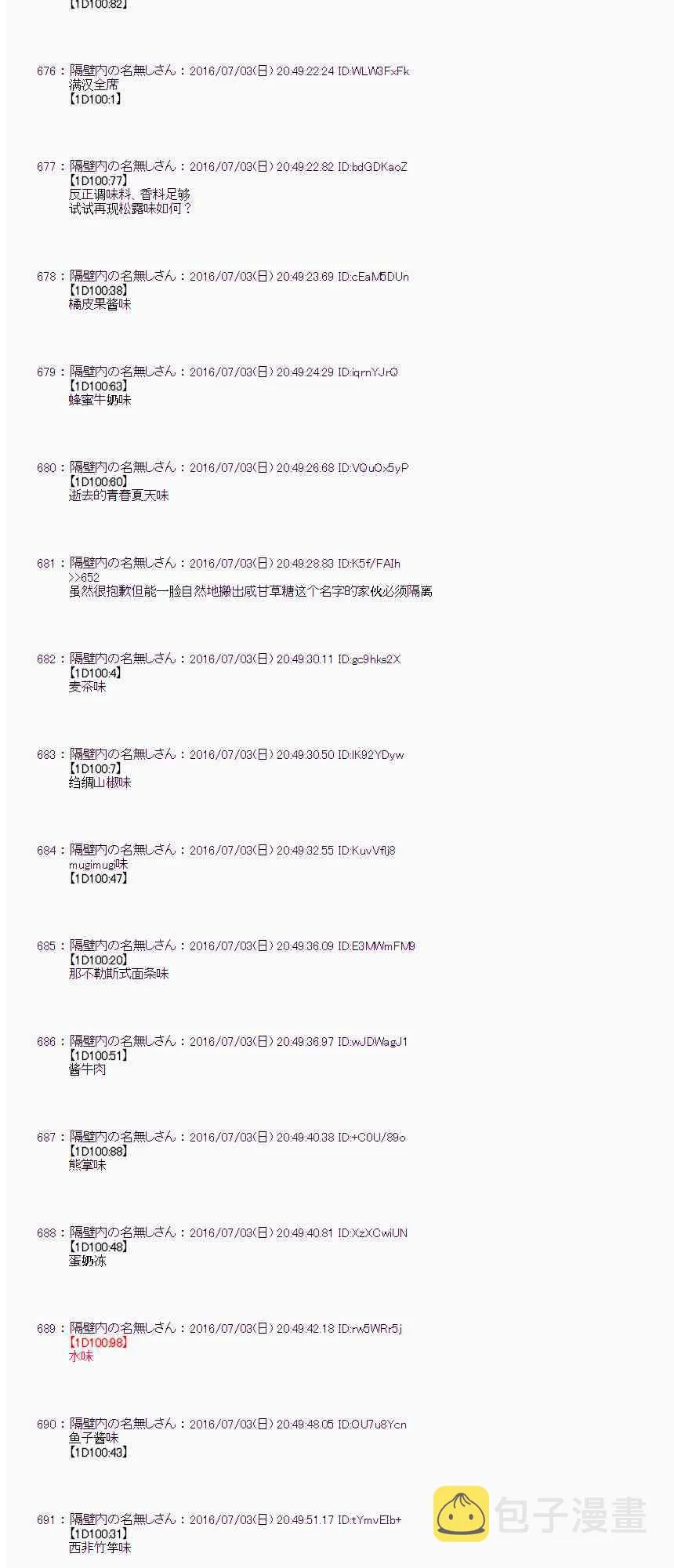 28话 第26页
