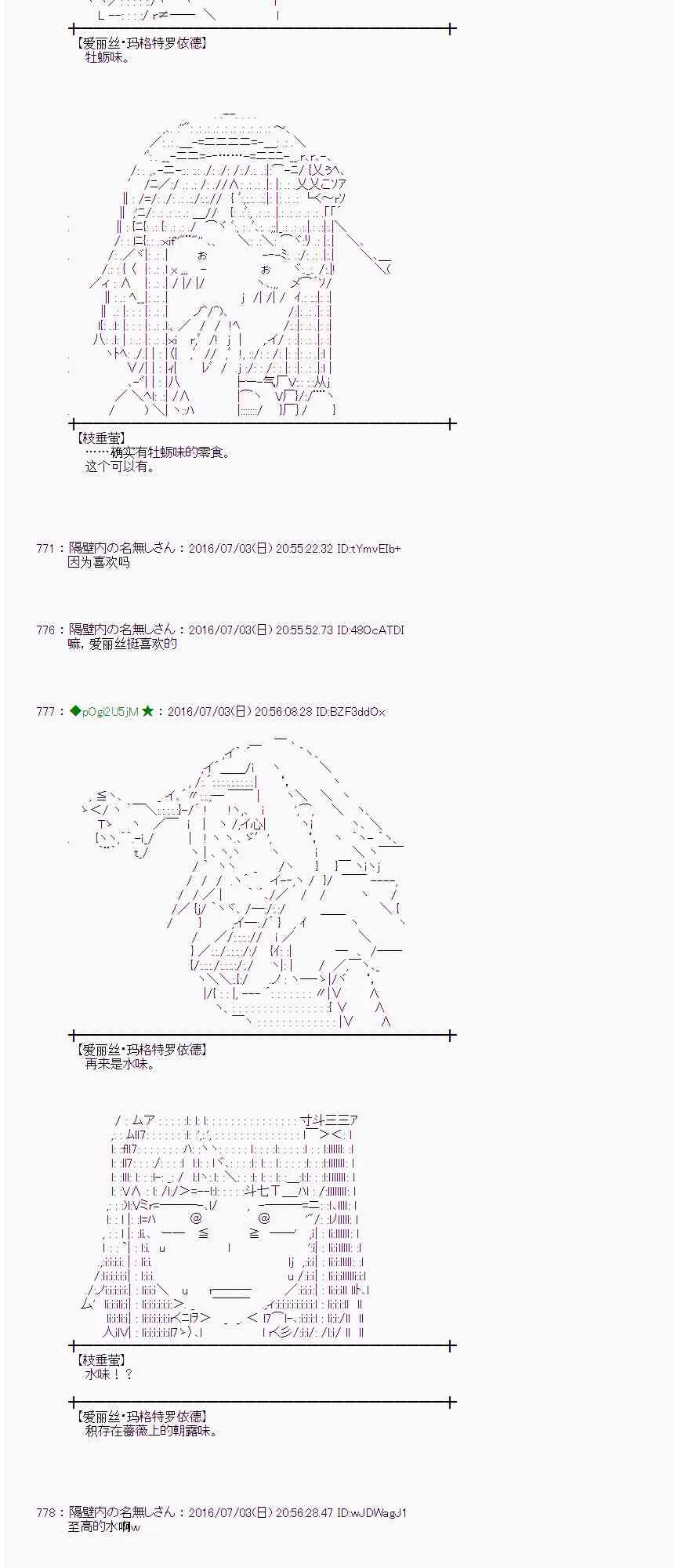 28话 第32页