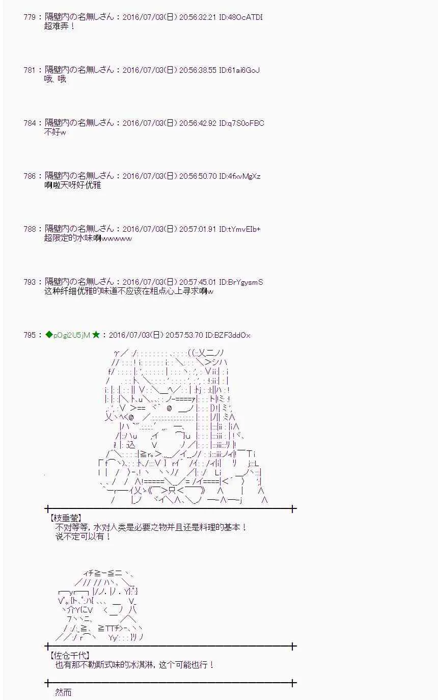 28话 第33页