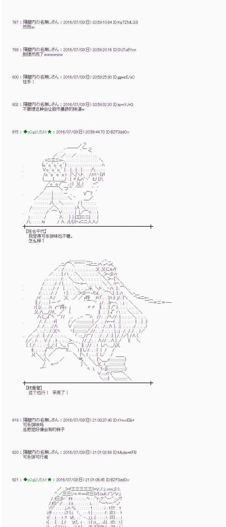 28话 第34页