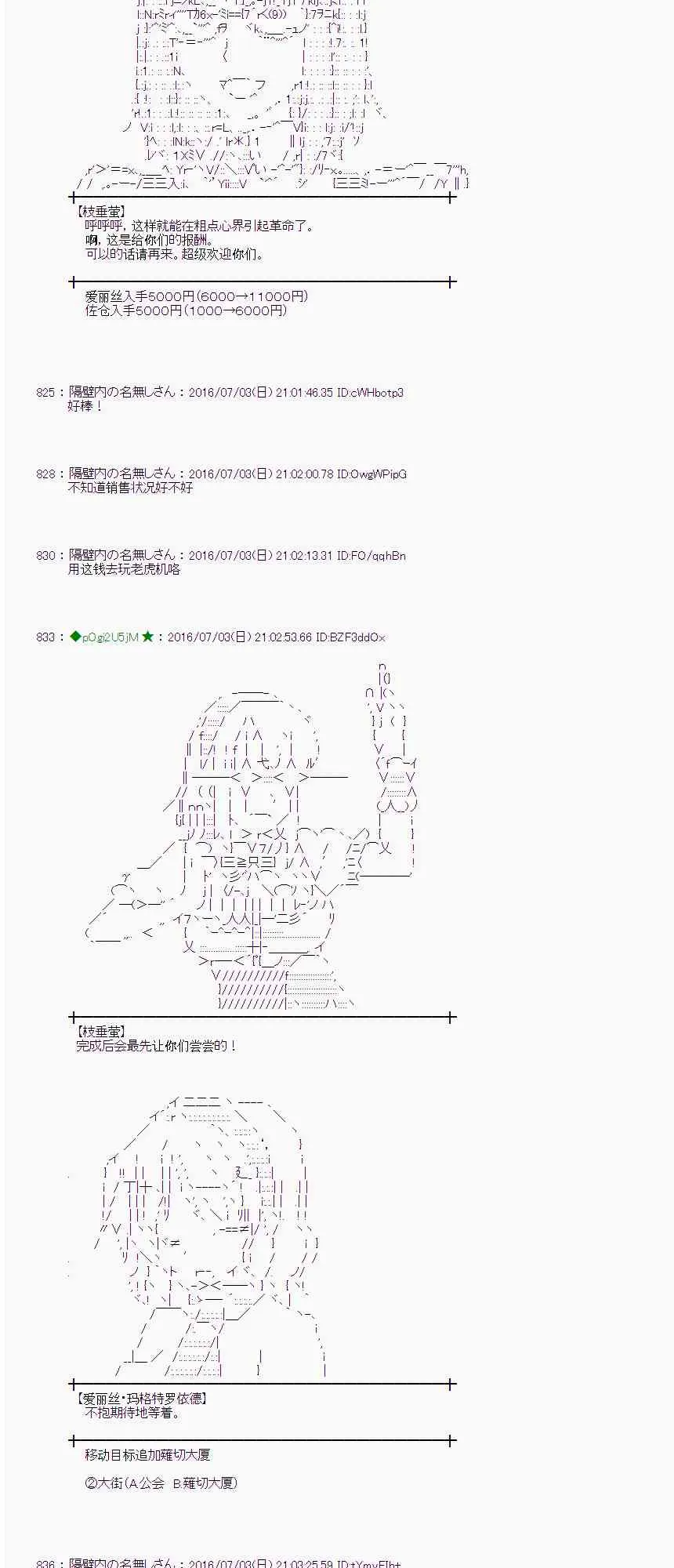 28话 第35页