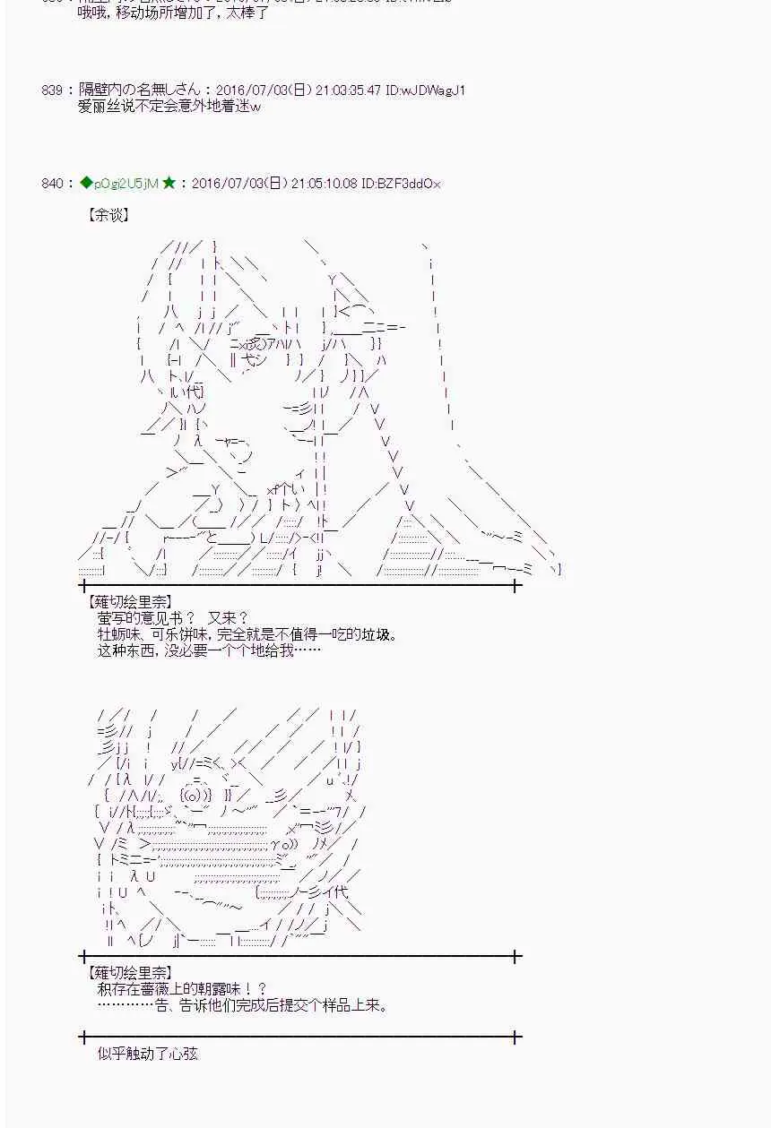28话 第36页