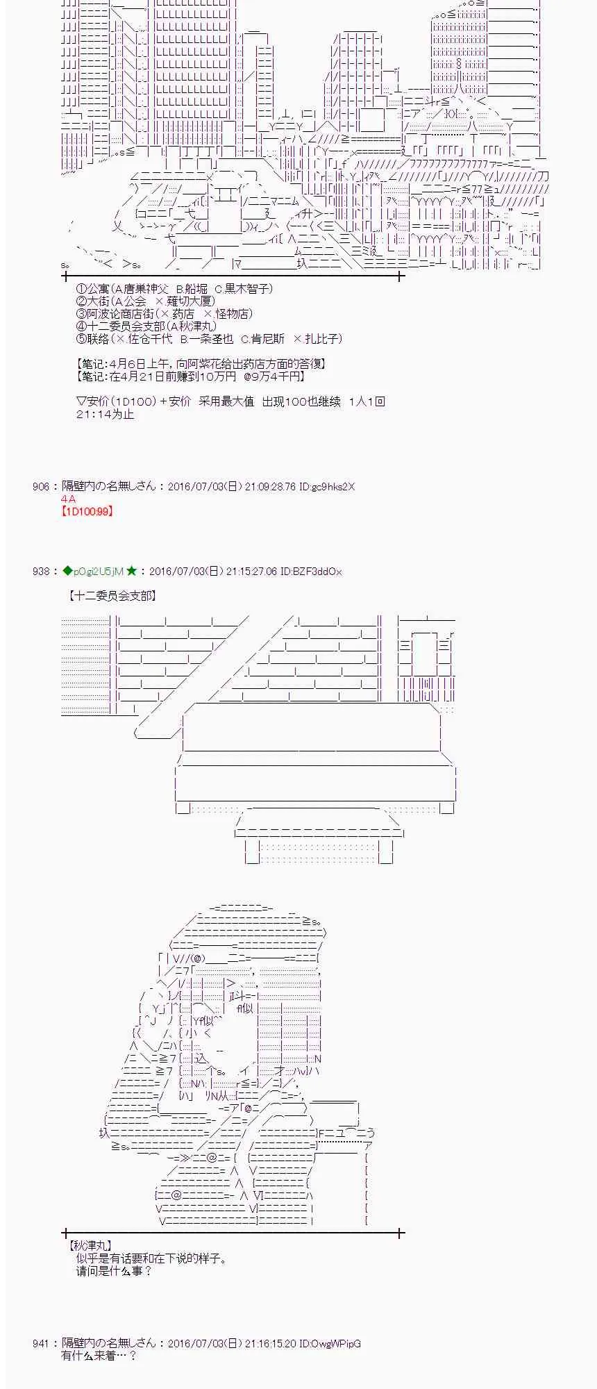 28话 第38页