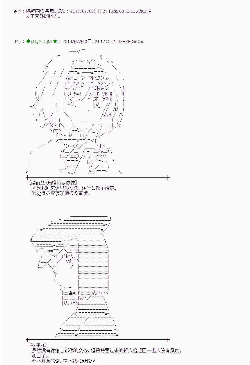 28话 第39页