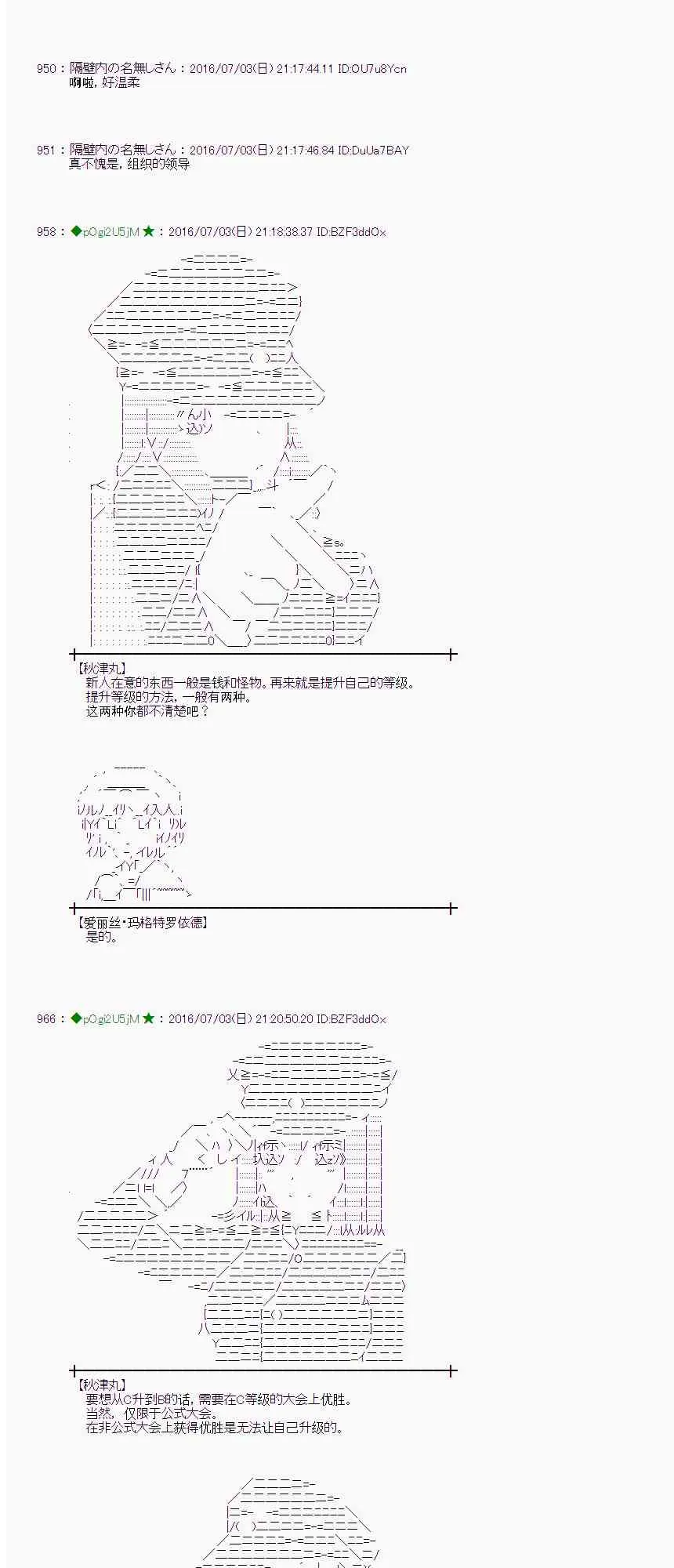 28话 第40页