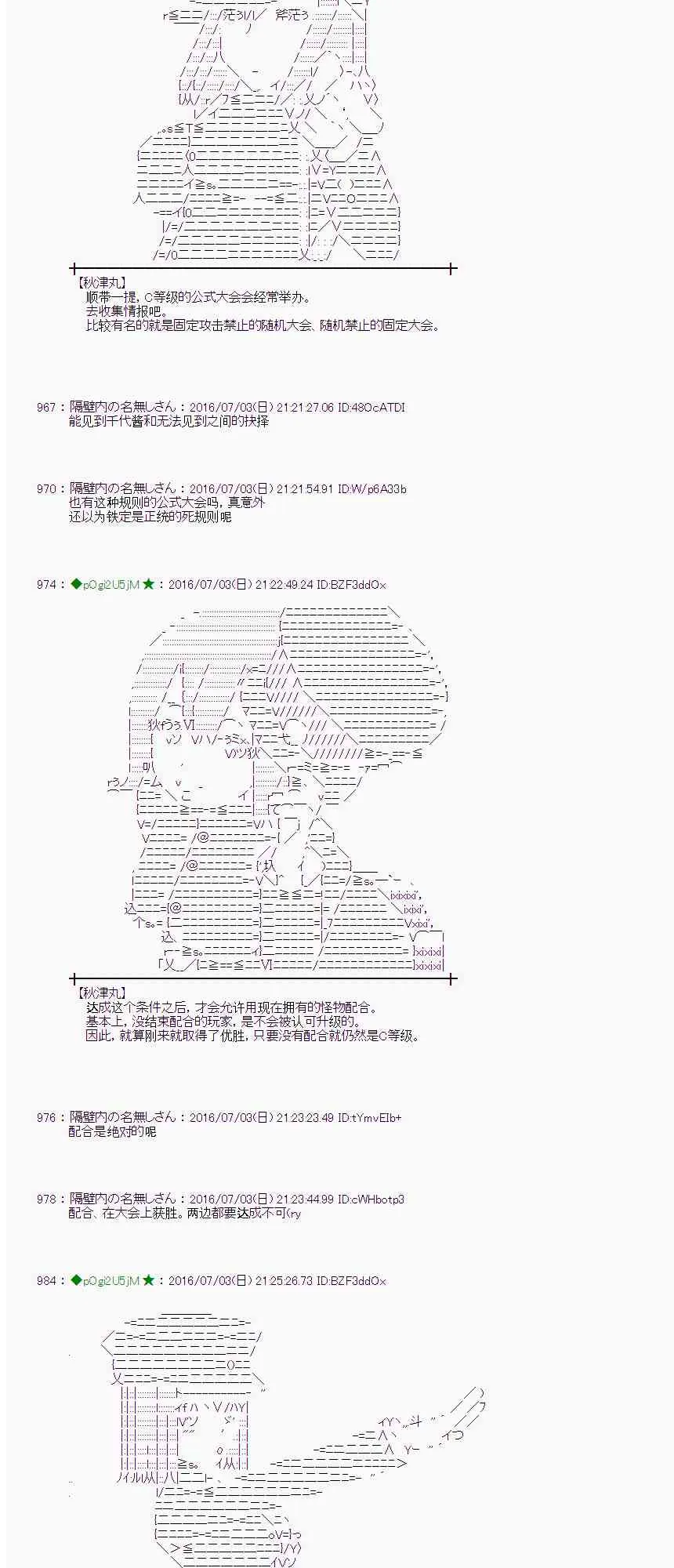 28话 第41页