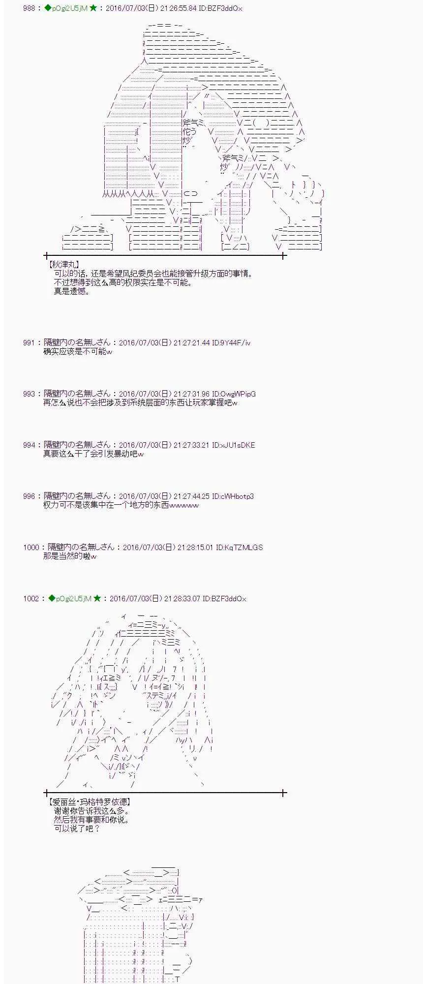 28话 第43页