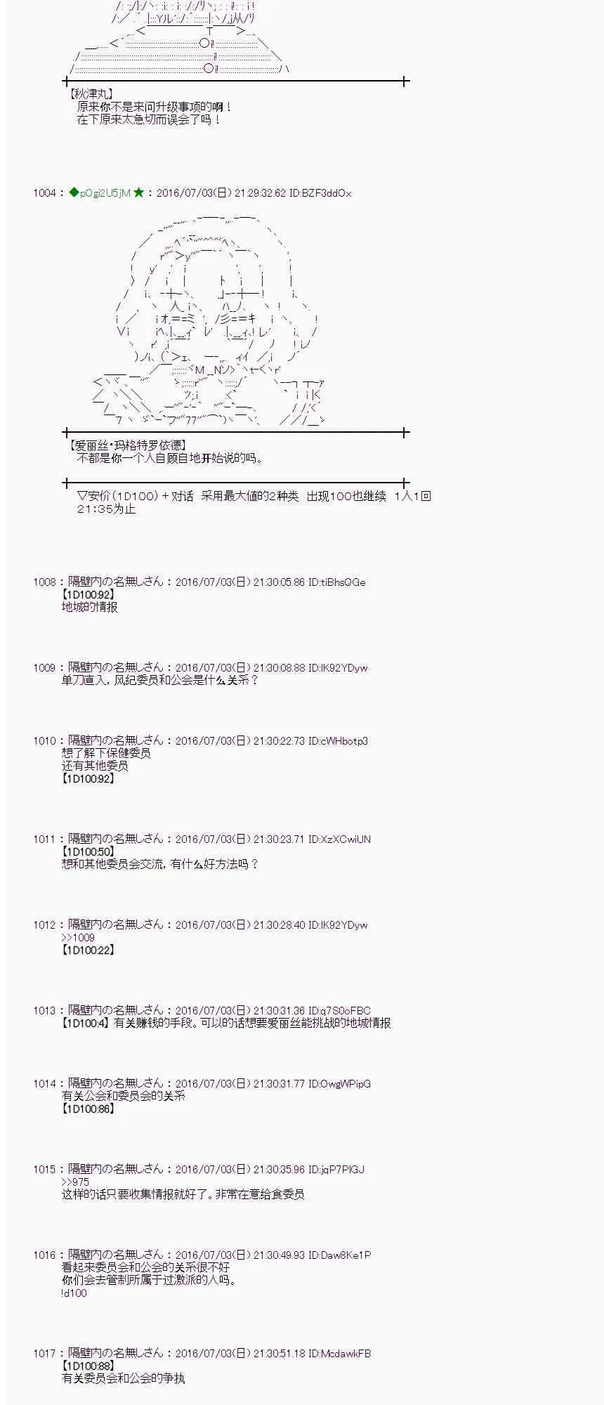 28话 第44页