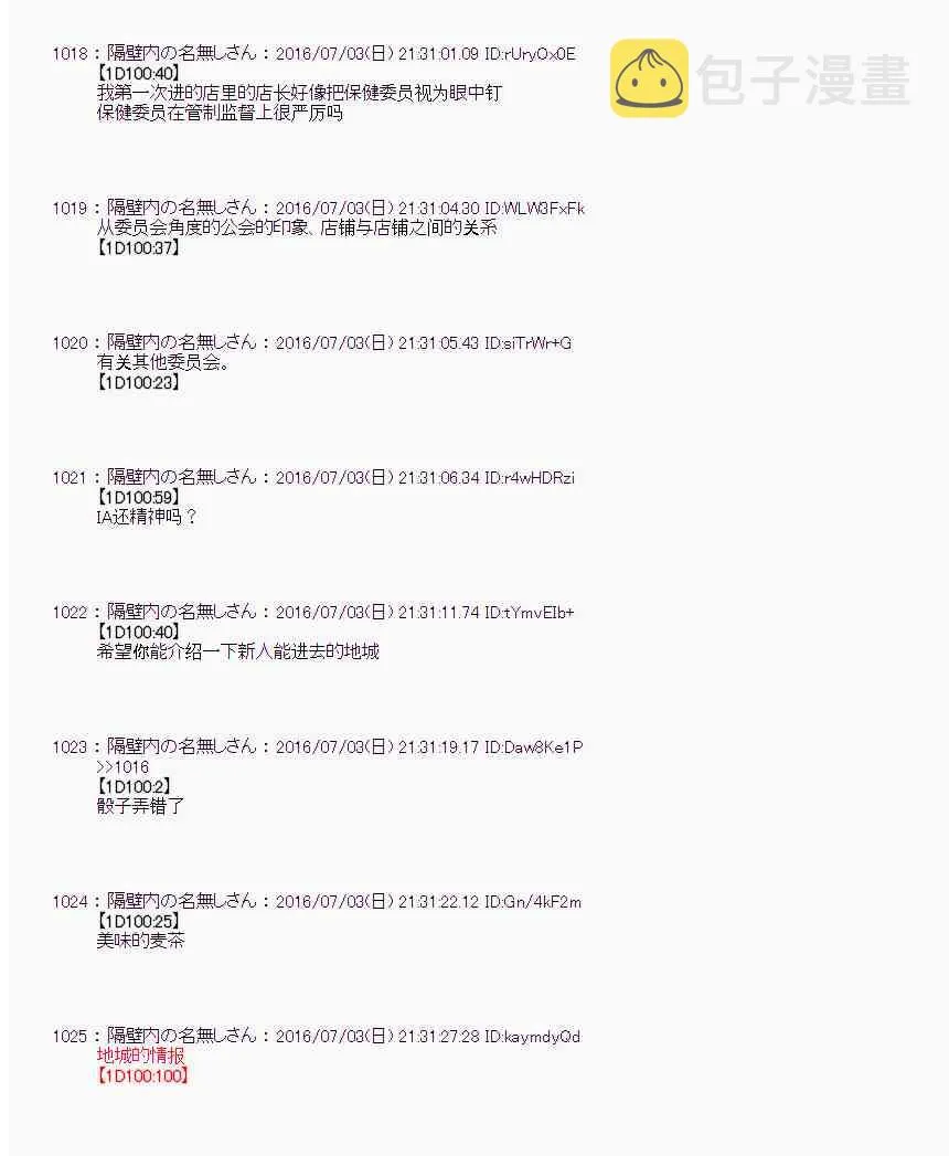 28话 第45页