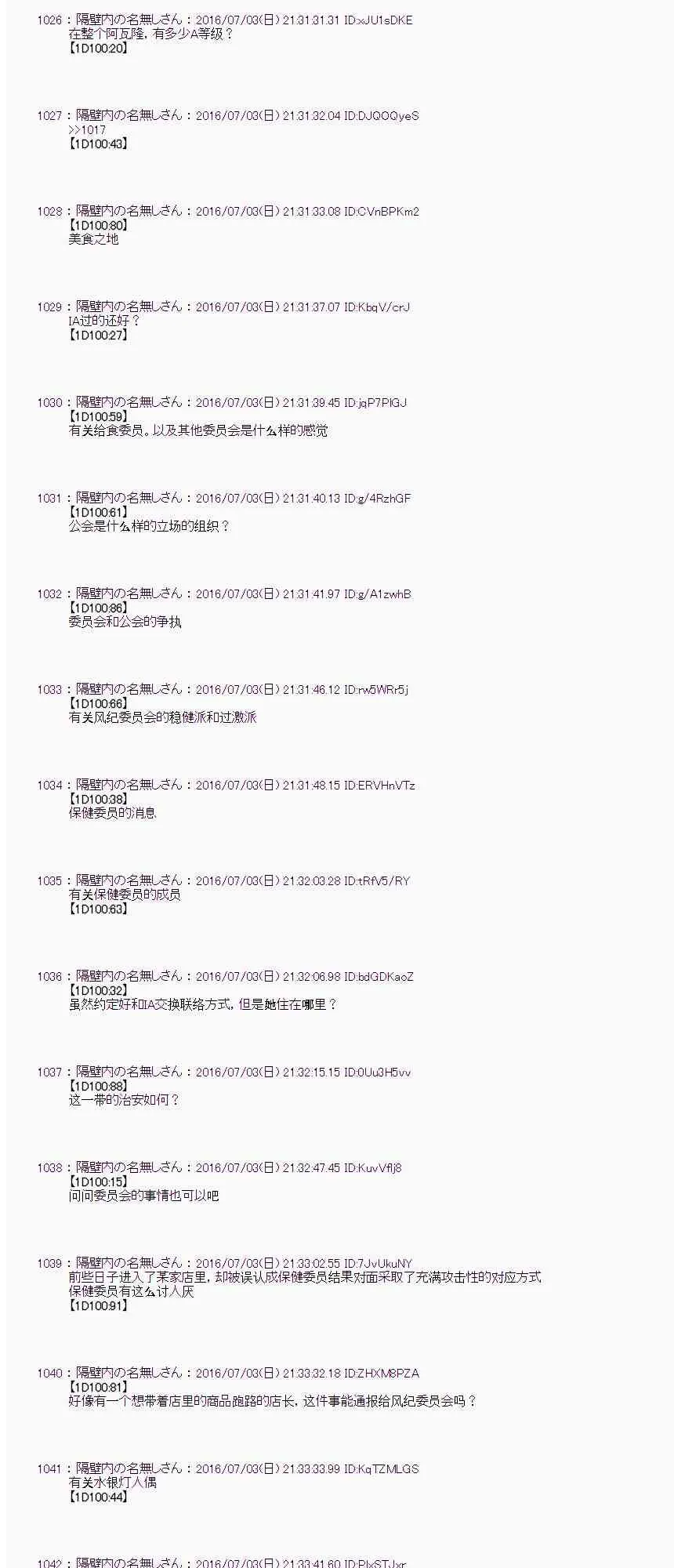 28话 第46页