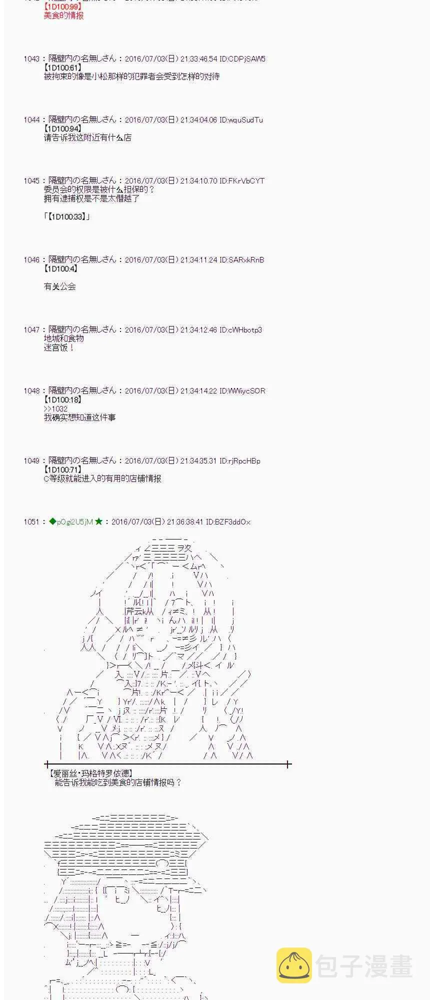28话 第47页