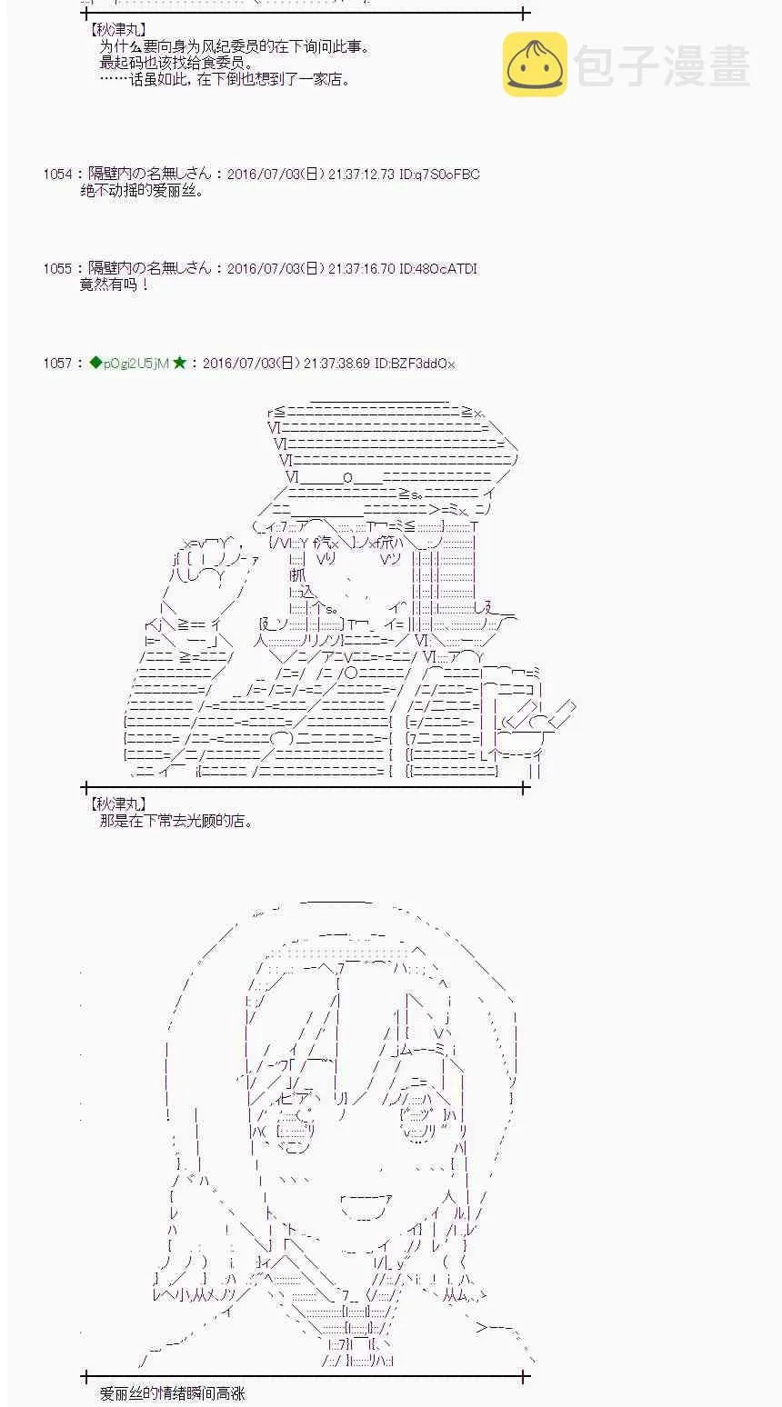 28话 第48页