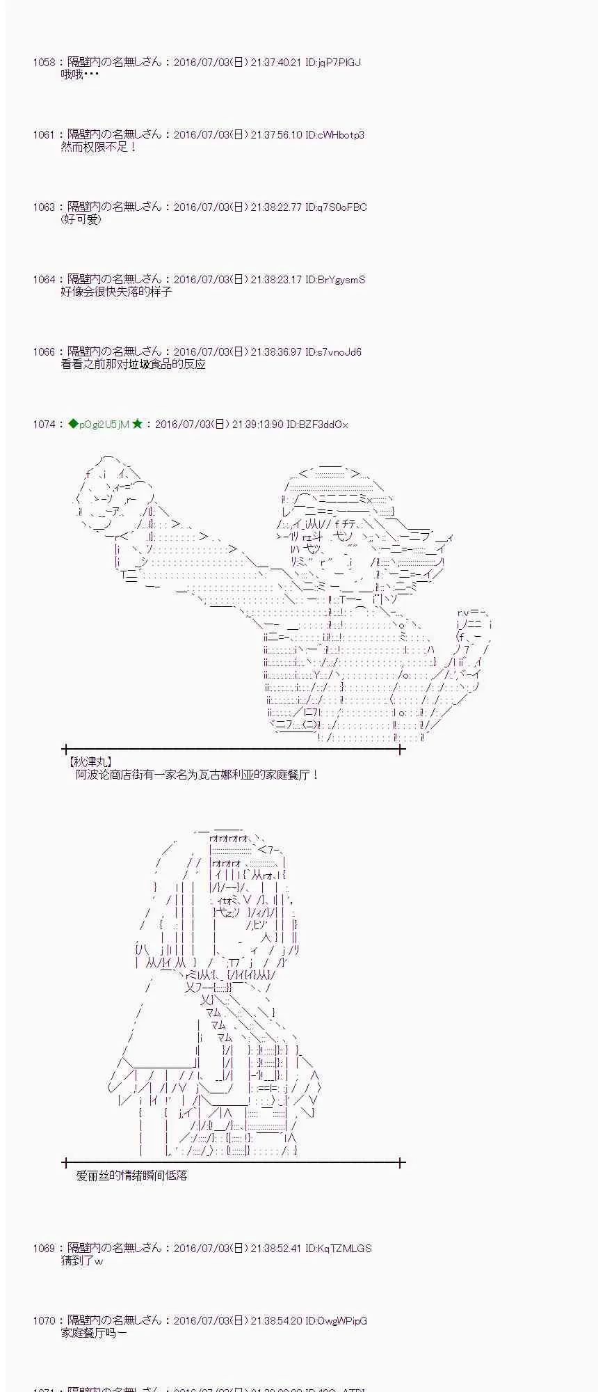 28话 第49页