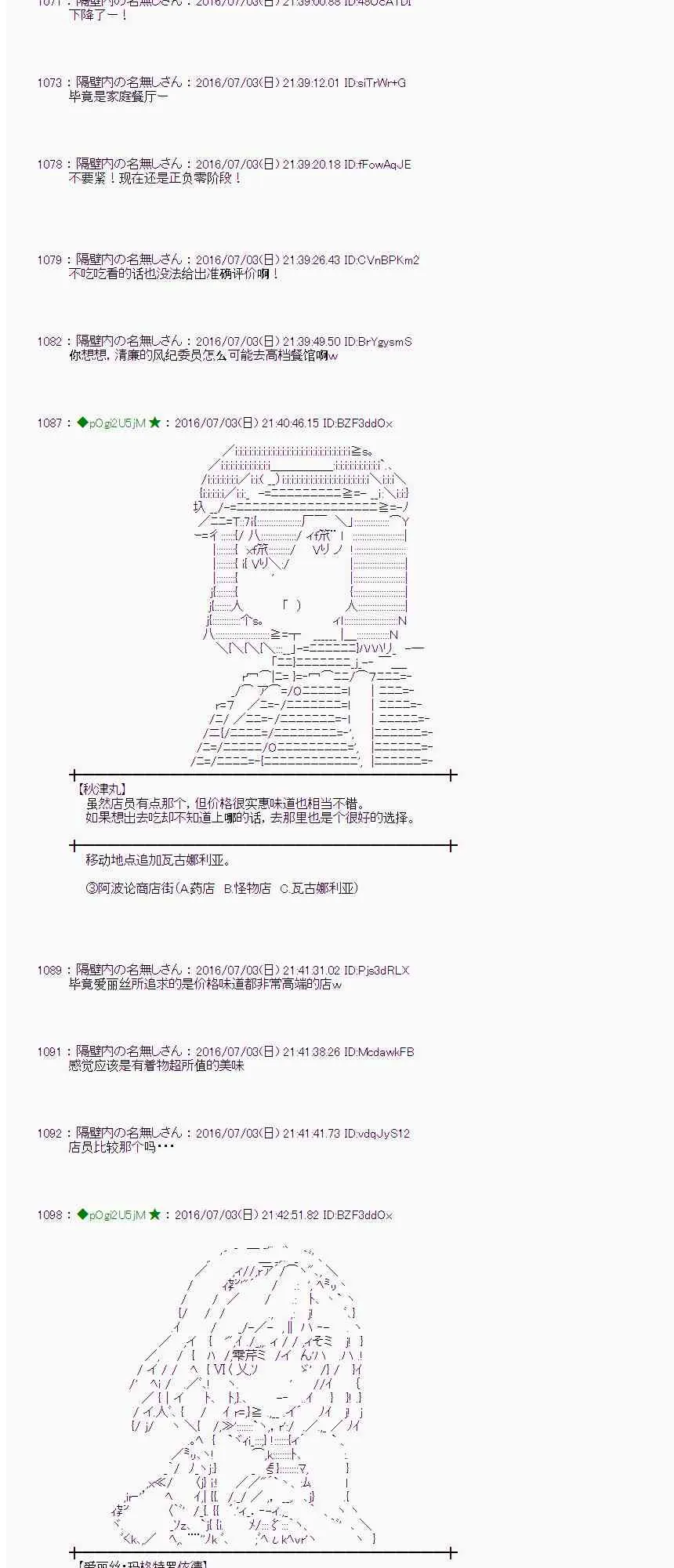 28话 第50页