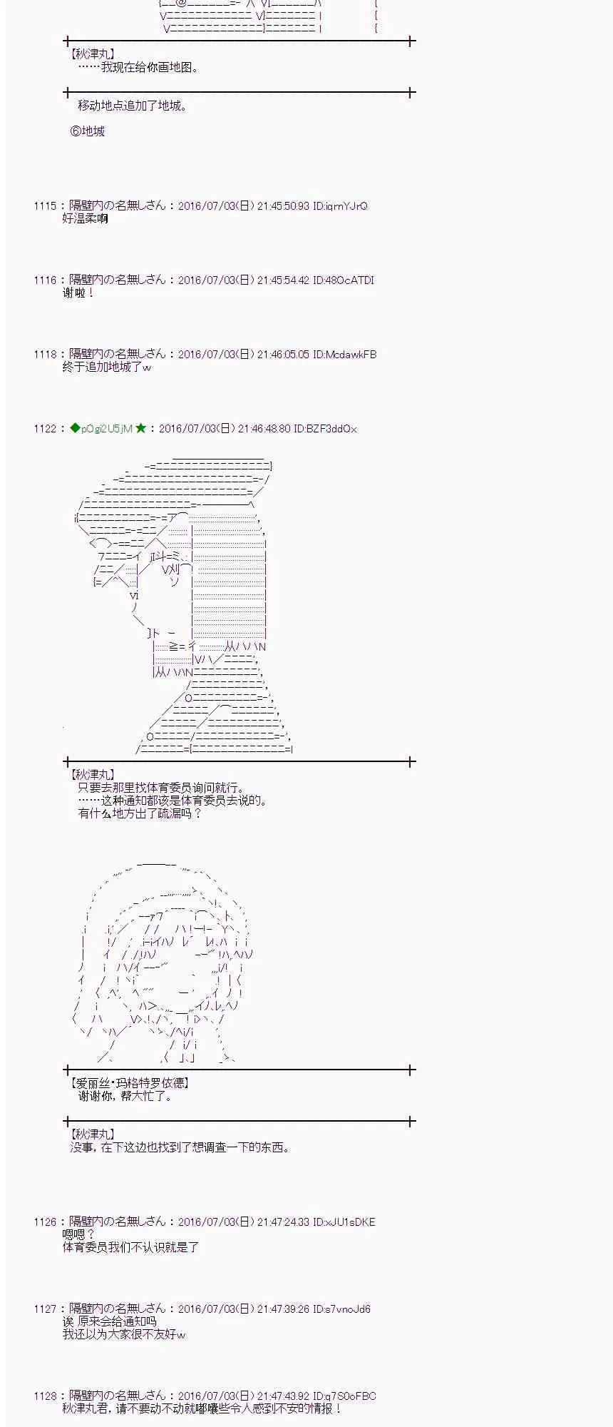 28话 第53页