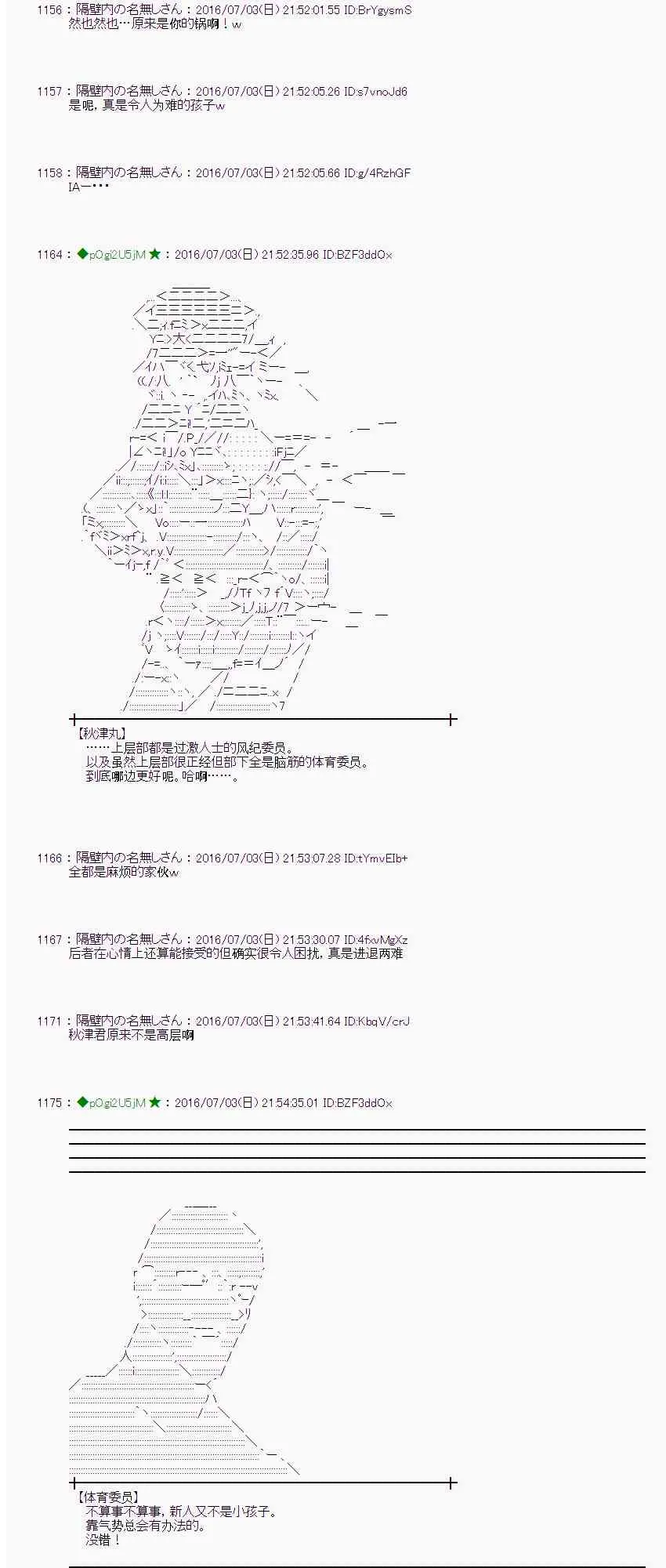 28话 第56页