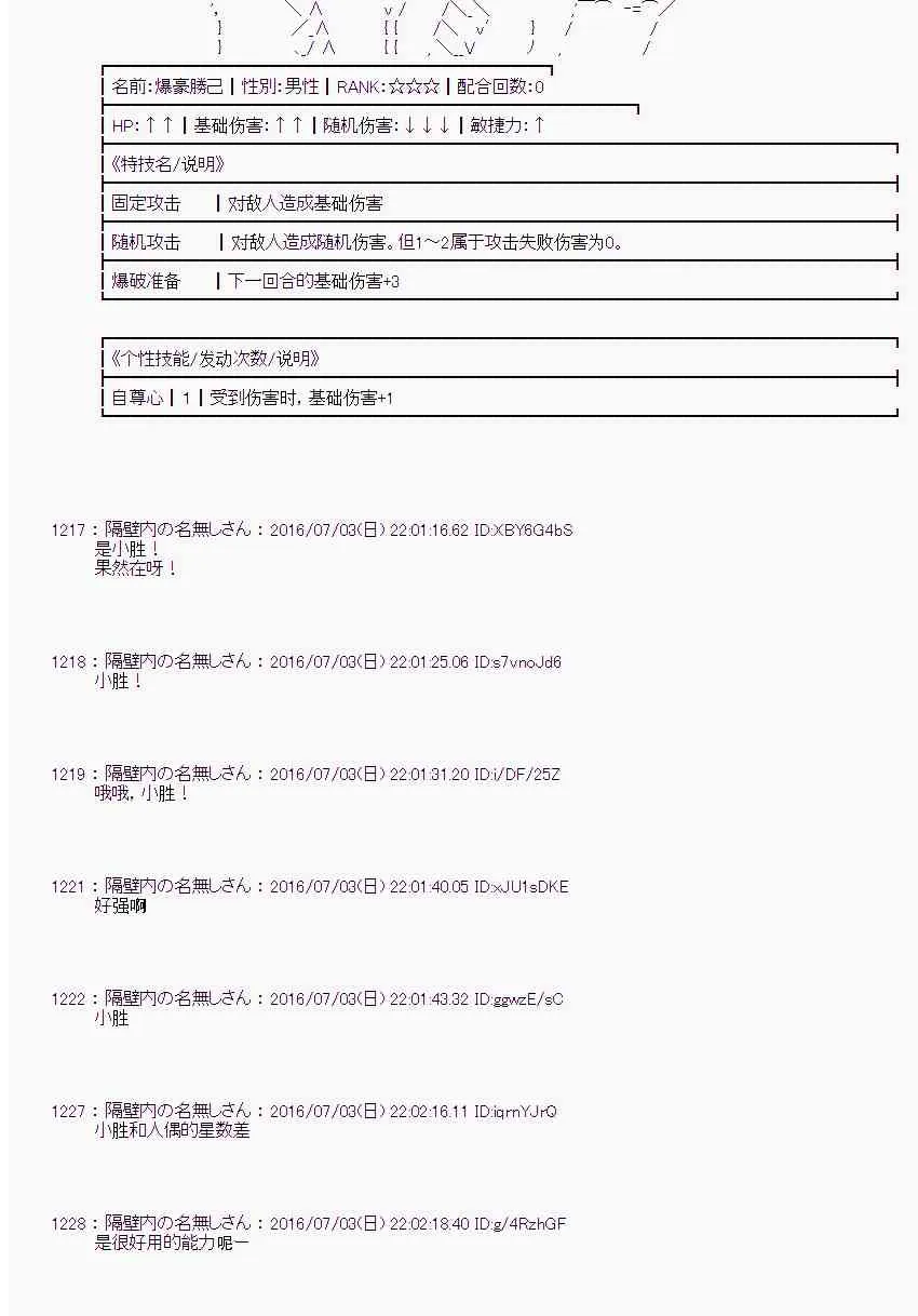 28话 第60页