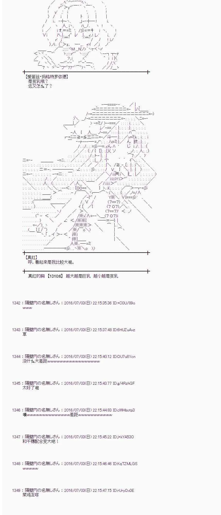 28话 第69页