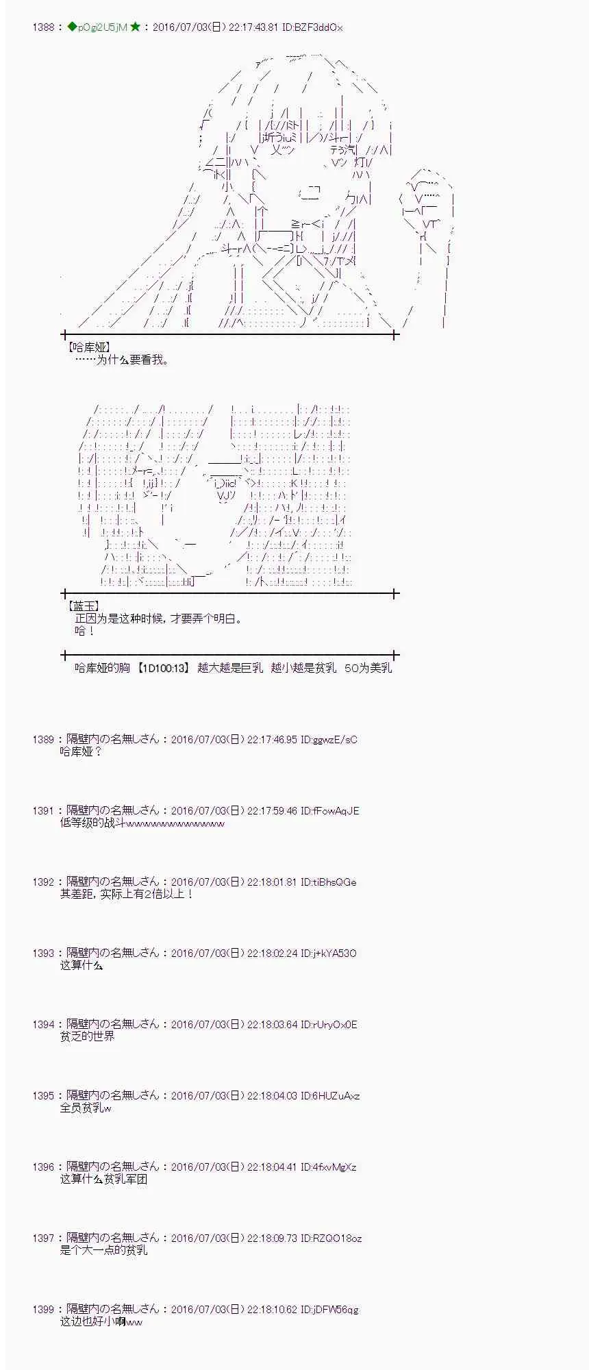 28话 第72页