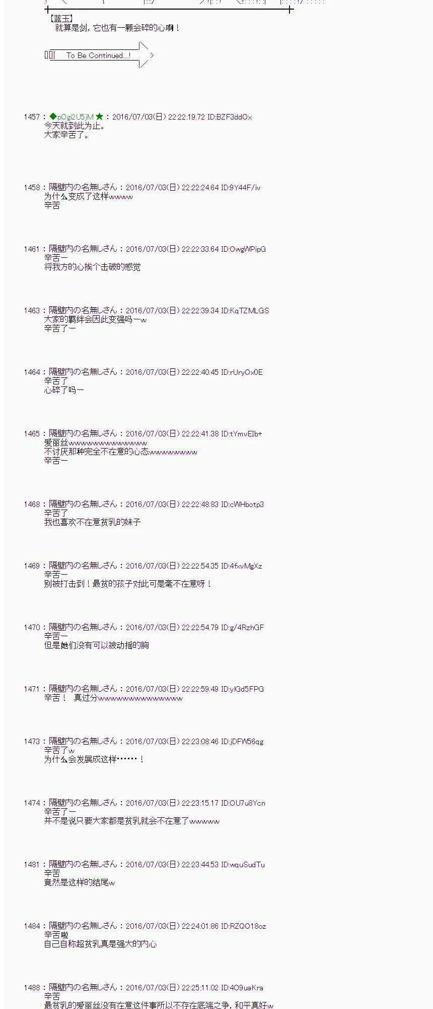 28话 第76页