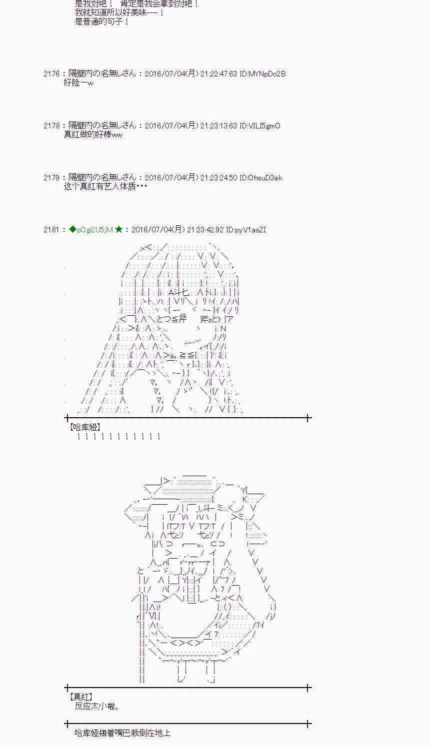 29话 第39页