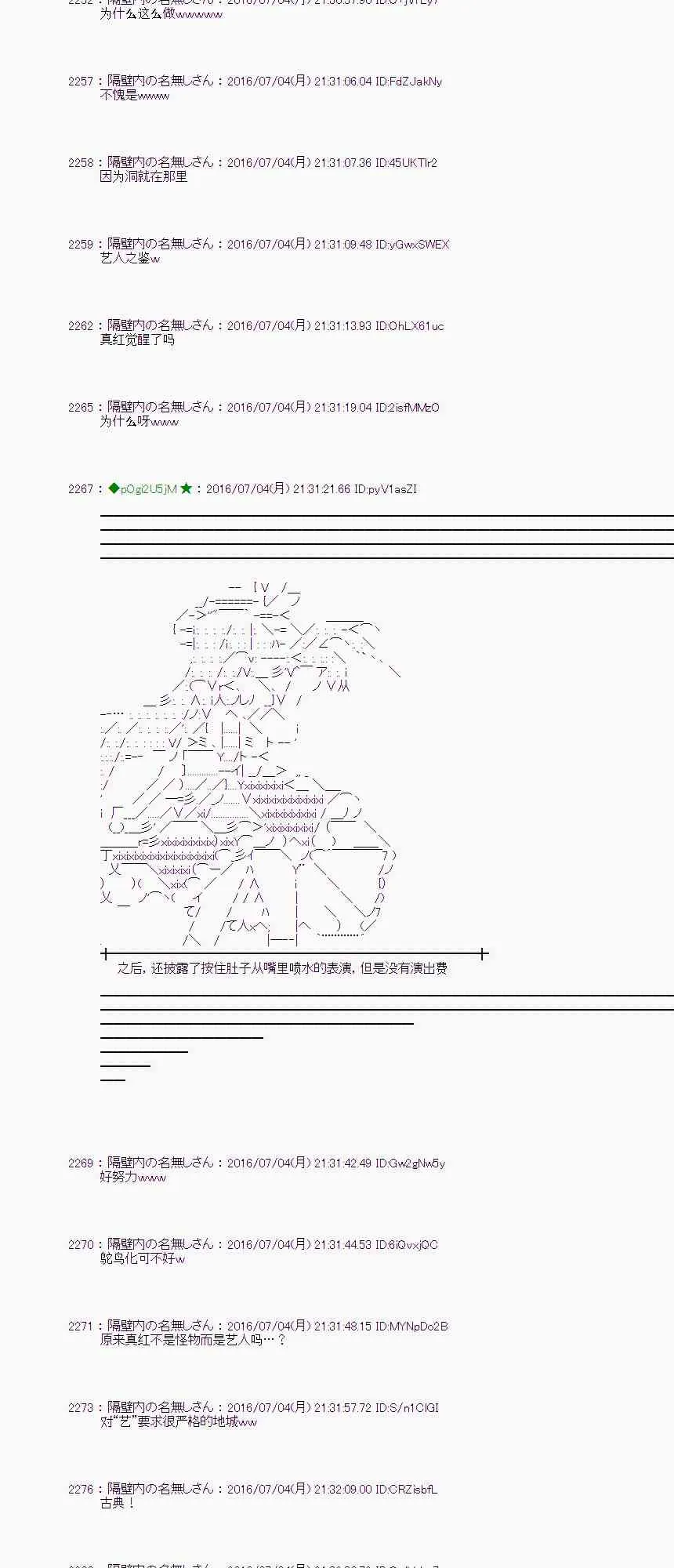 29话 第44页