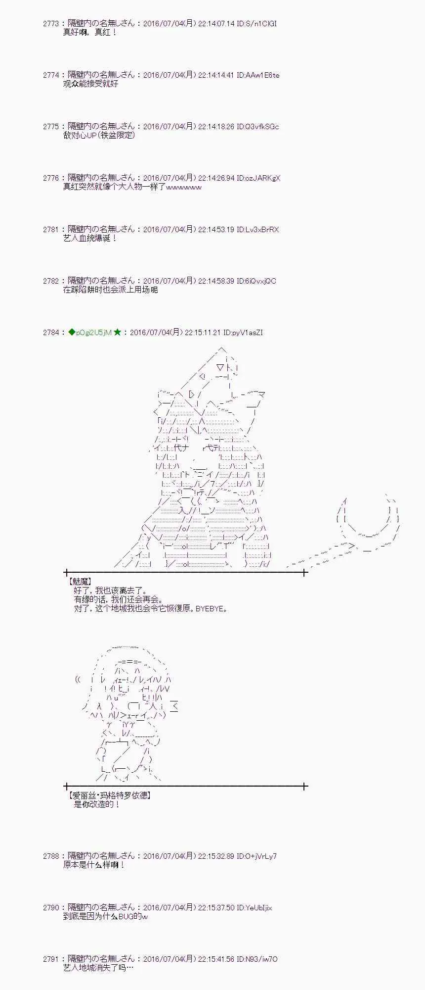 29话 第68页