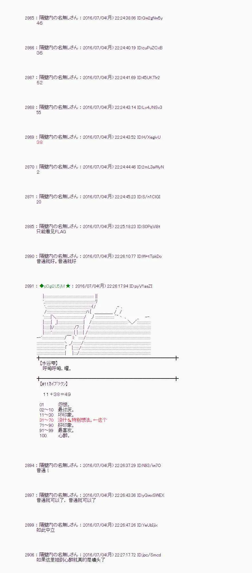 29话 第73页