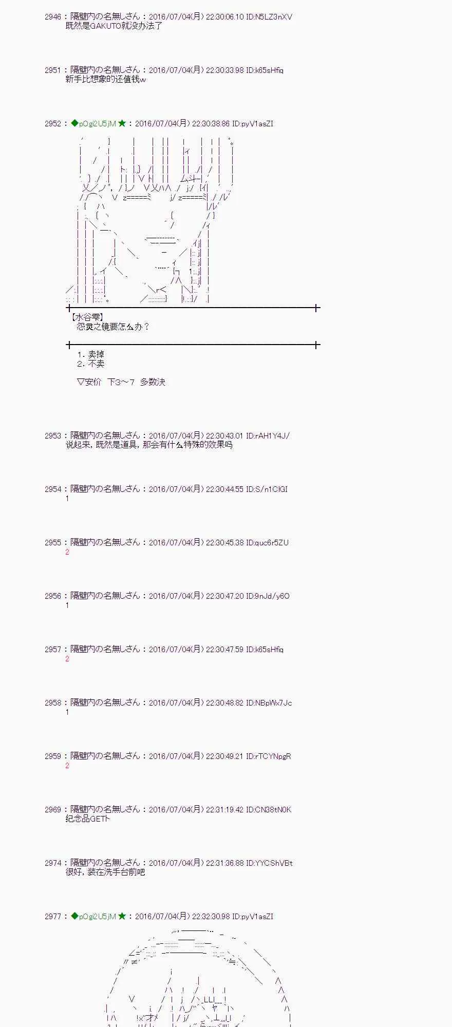 29话 第76页
