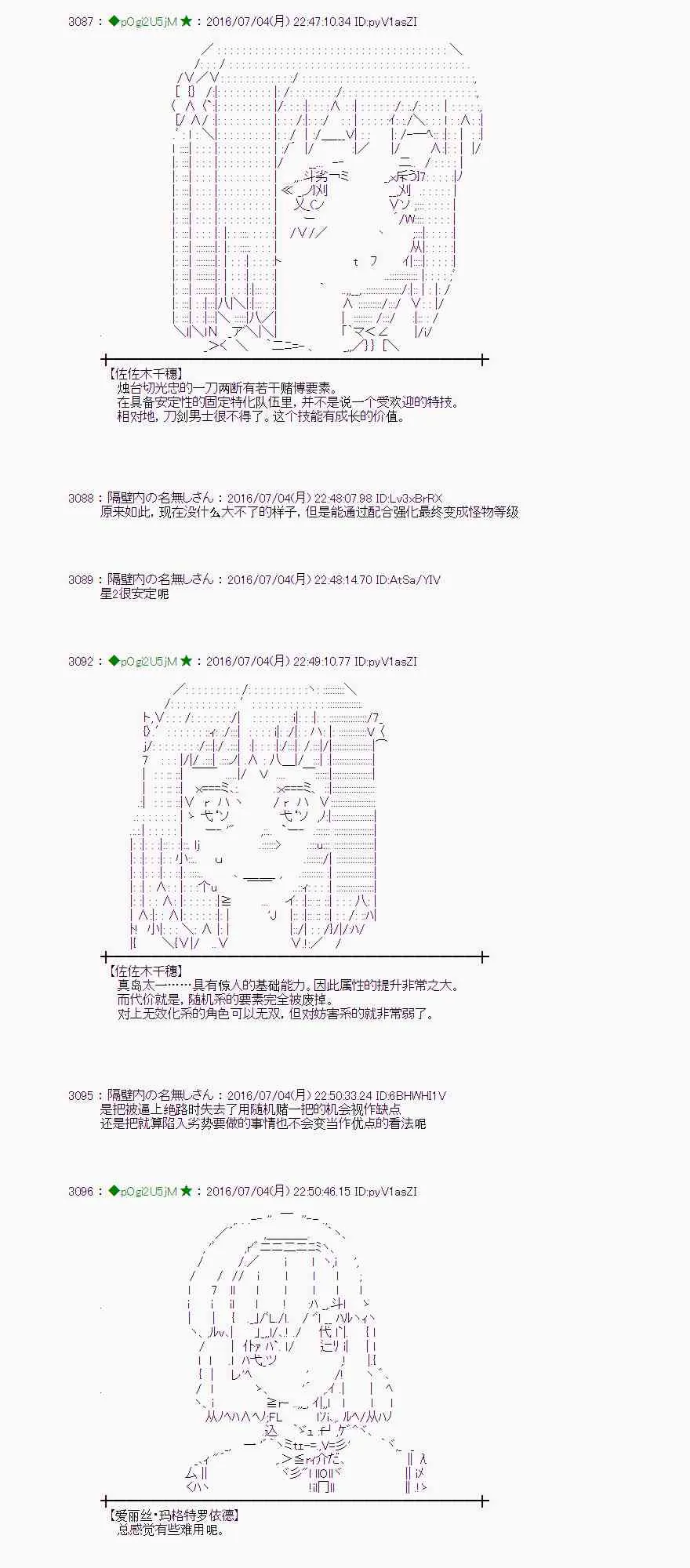 29话 第84页