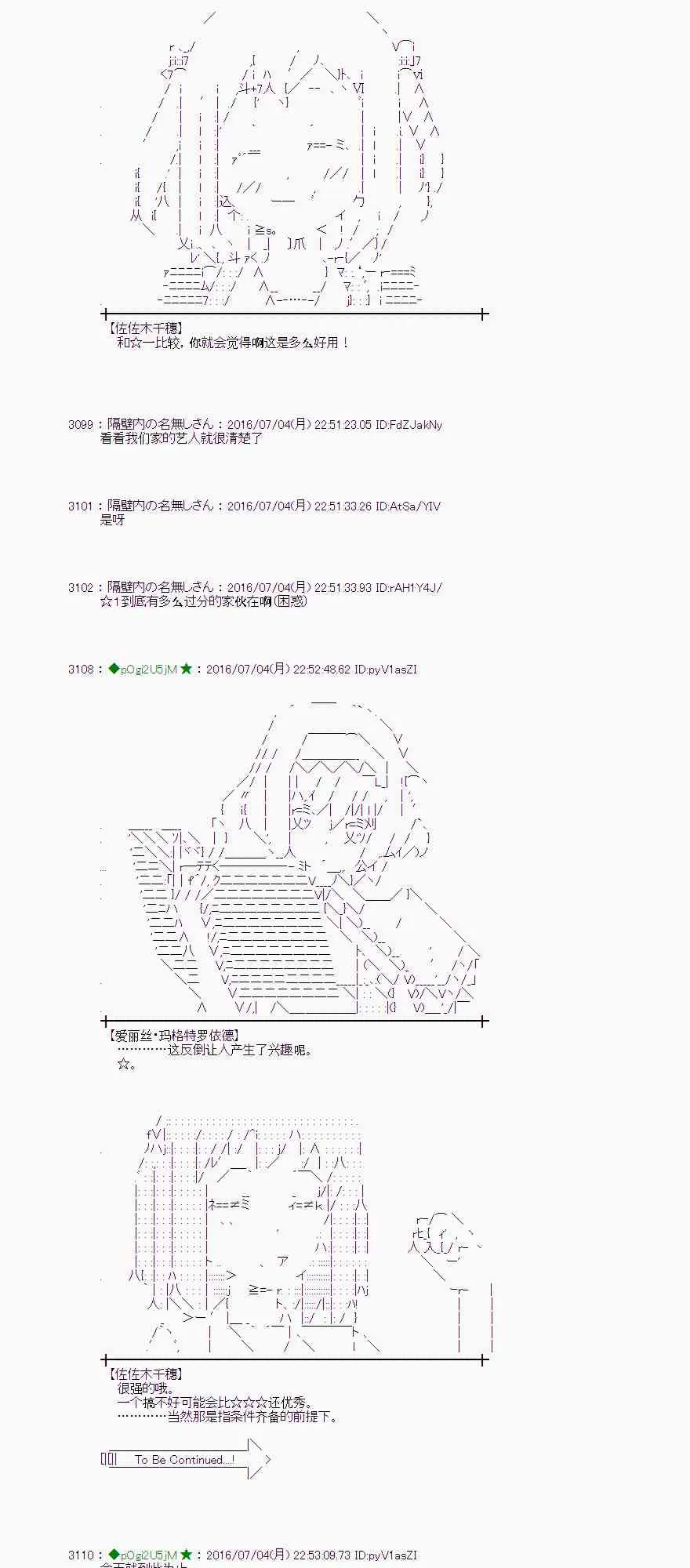 29话 第85页