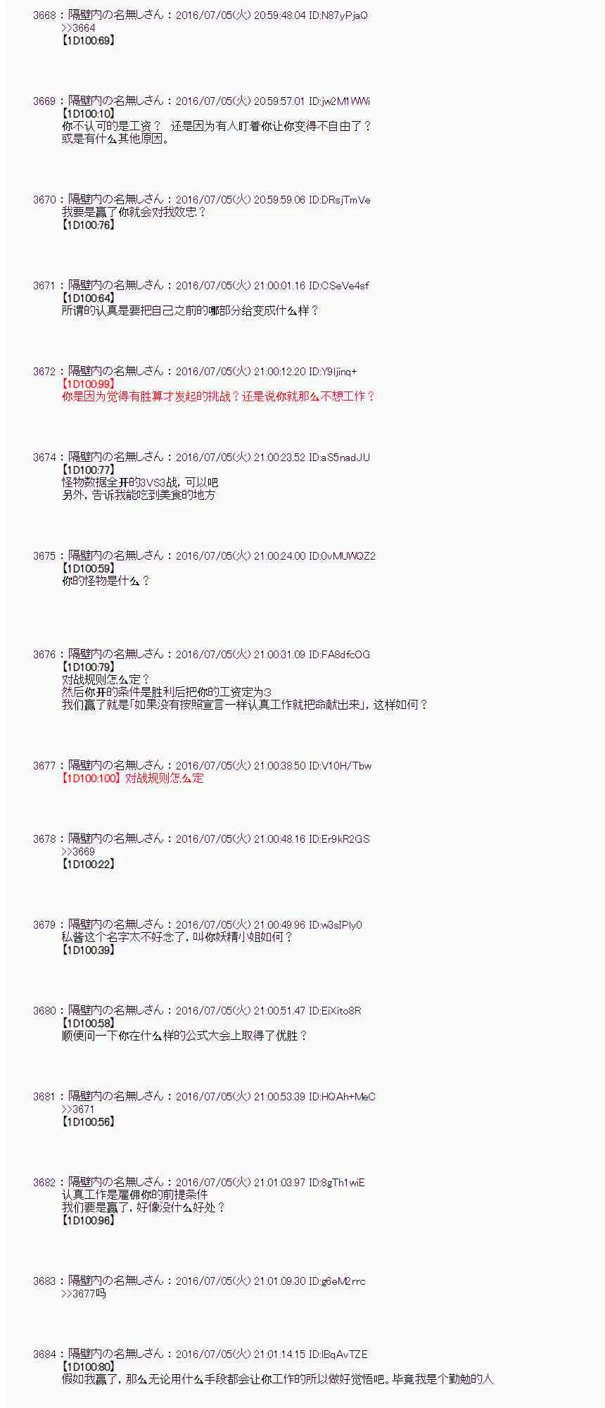 30话 第31页