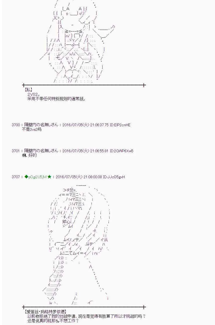 30话 第33页