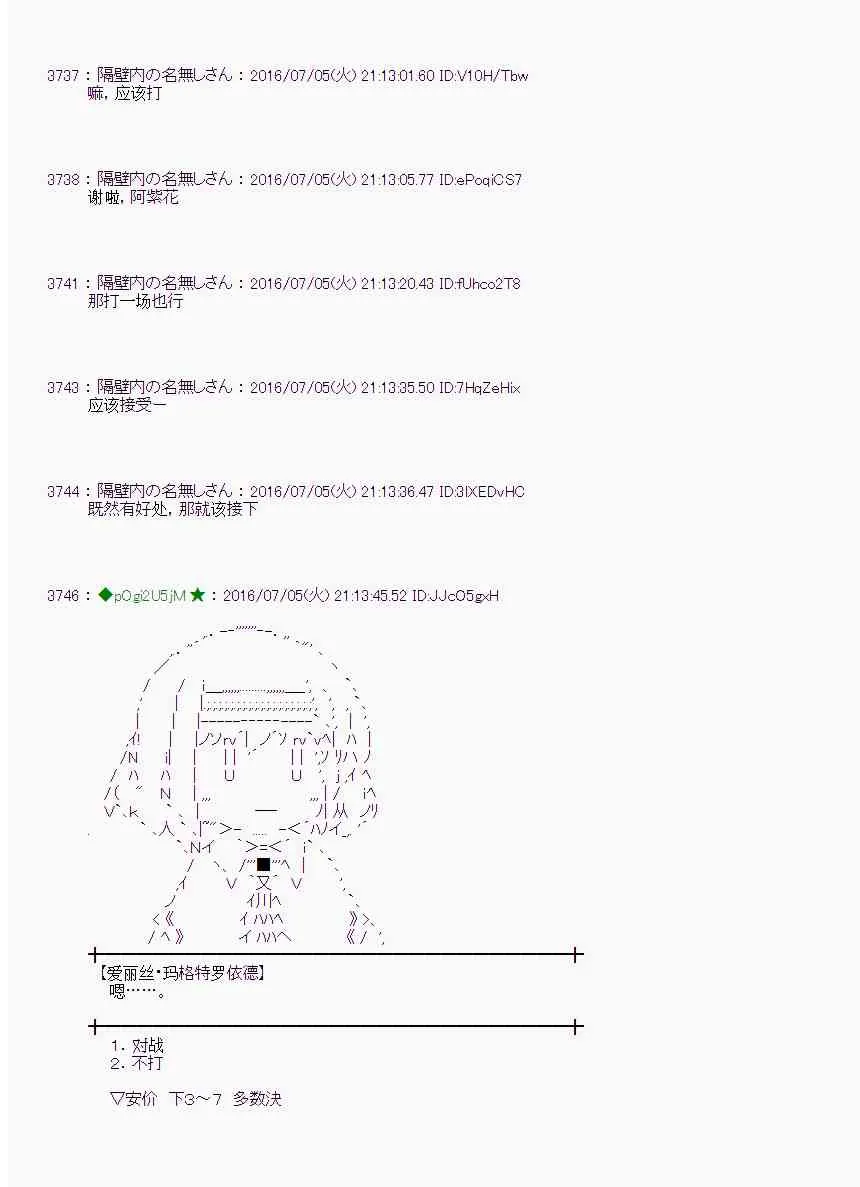 30话 第36页