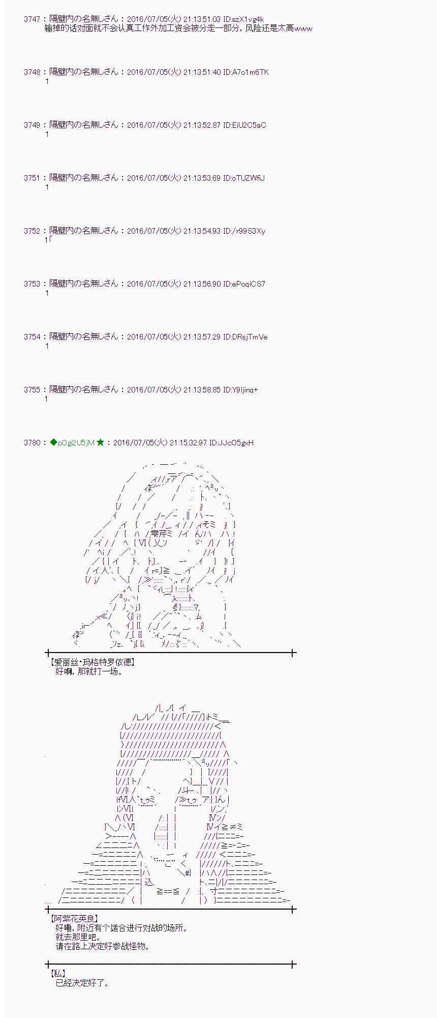 30话 第37页